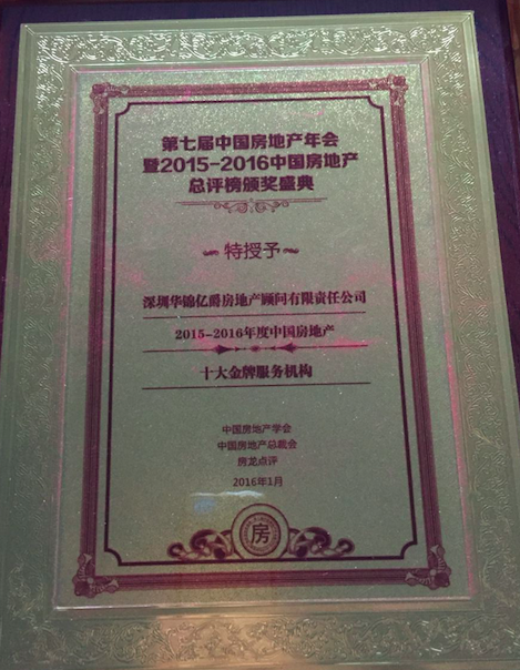 商業地產策劃十大公司