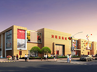 四川潤聯美家居建材城