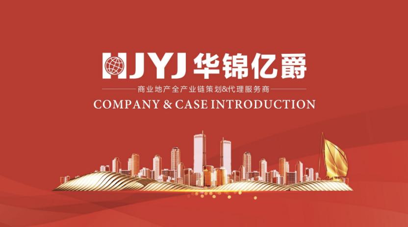 家居建材市場(chǎng)怎樣招商